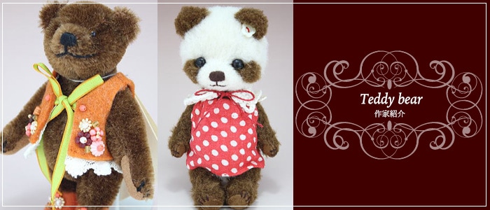 timeroman-shop | teddy tamikumaさま 小さなくまさん アーティストベア
