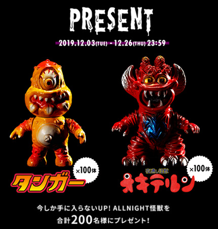 かたるくん ソフビ Volkswagen初のオリジナル怪獣ソフビ!!! | 立体怪獣作家