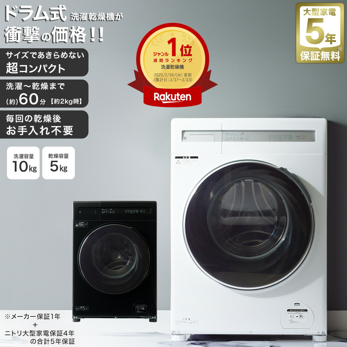 楽天市場】日立 ドラム式洗濯機 10㎏の通販