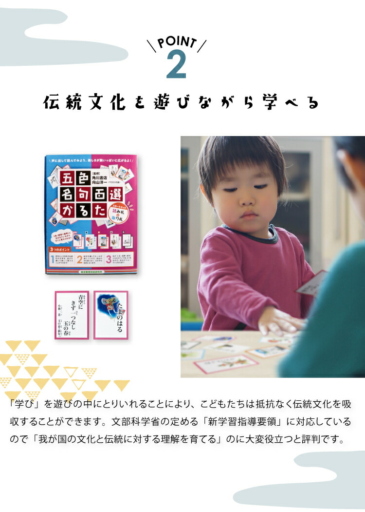 楽天市場】【メール便】五色名句百選かるたスタートキット 送料無料