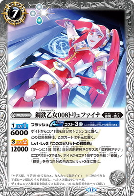 鋼鉄乙女 廃棄機体ラムダ NX シークレット パラレル バトルスピリッツ