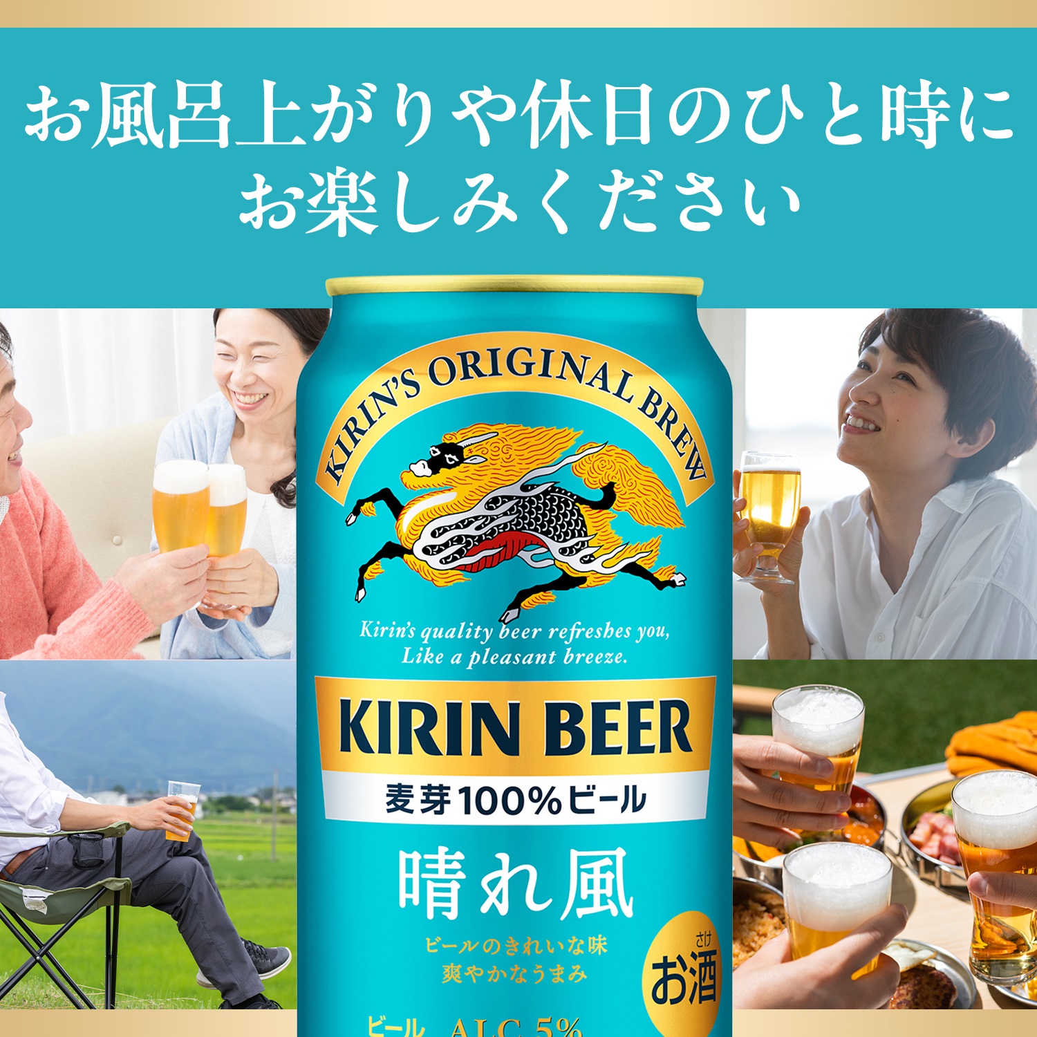 晴れ風48本2ケース350ml キリンビール