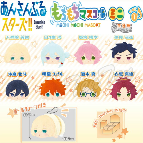 あんスタ 渉 もちもちマスコット ミニ 100点セット もちマス 2025年