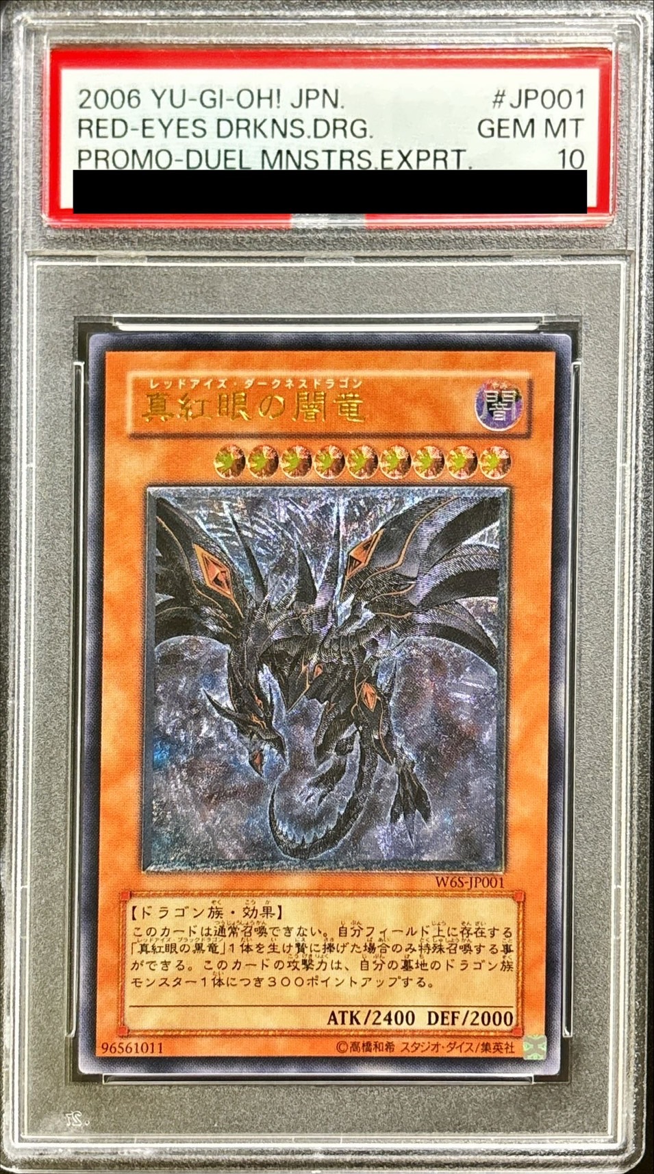 PSA10鑑定済〕真紅眼の闇竜【レリーフ】{W6S-JP001}《モンスター》