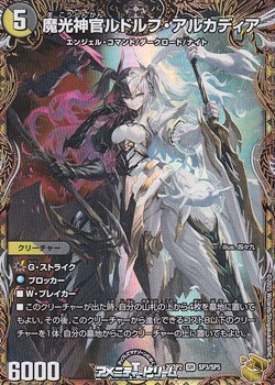 ルドルフアルカディア 金トレジャーSR】魔光神官ルドルフ