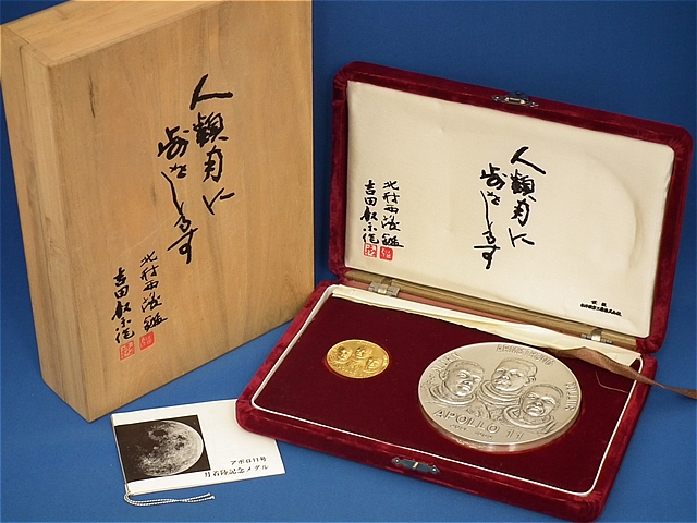 アポロ11号月面着陸記念メダル1969良品！ 超貴重 アポロ11号月