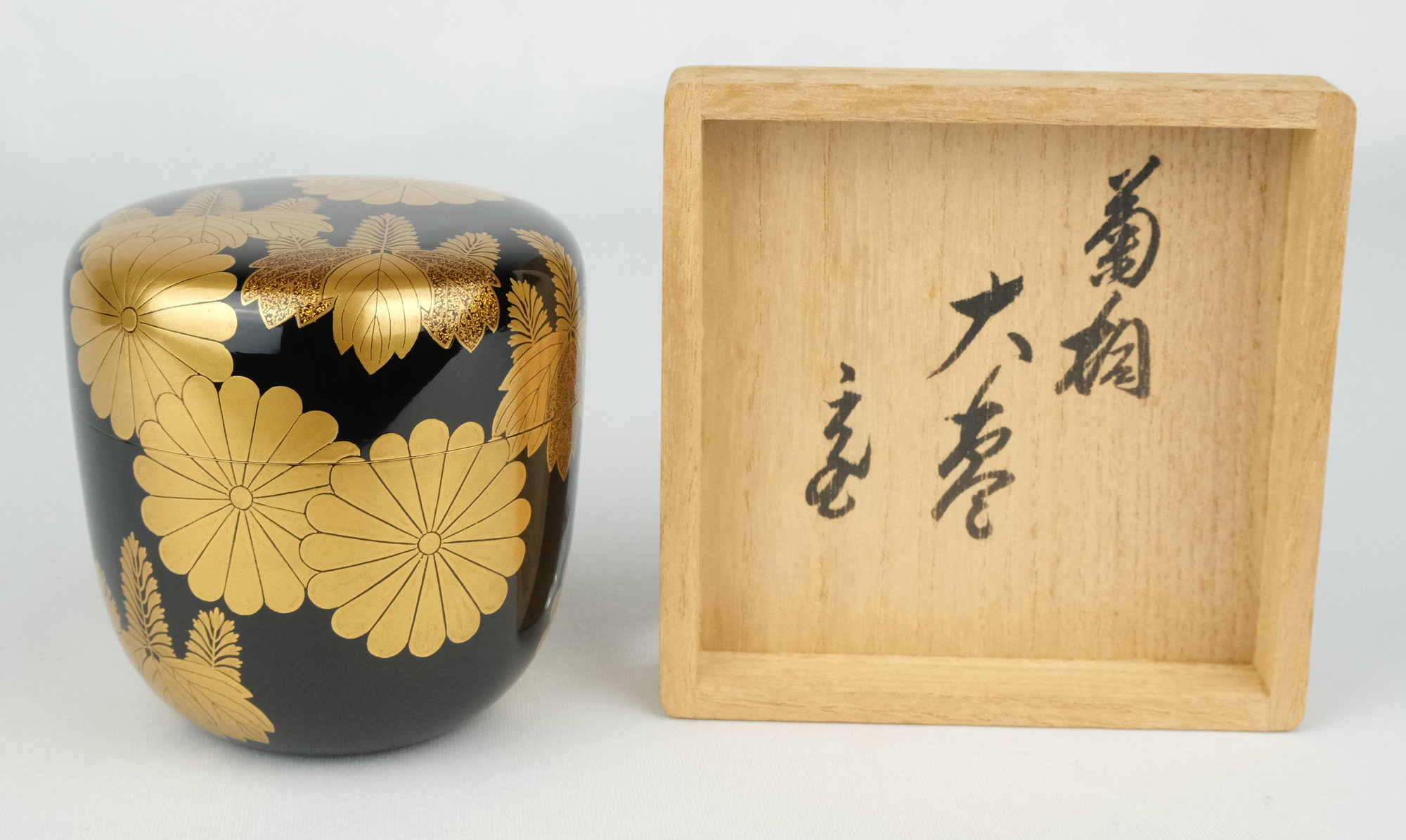 栗山園オンライン通販部 / 【出物】 菊桐蒔絵大棗 和田瑾斎 鵬雲斎書付