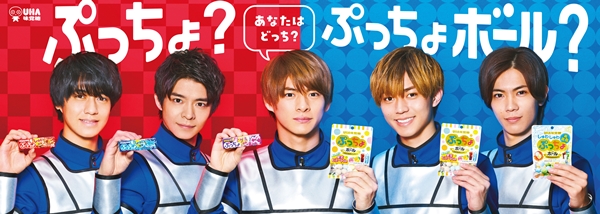 King＆Princeファブリックミスト 5本 キンプリ ぷっちょ ぷっちょ