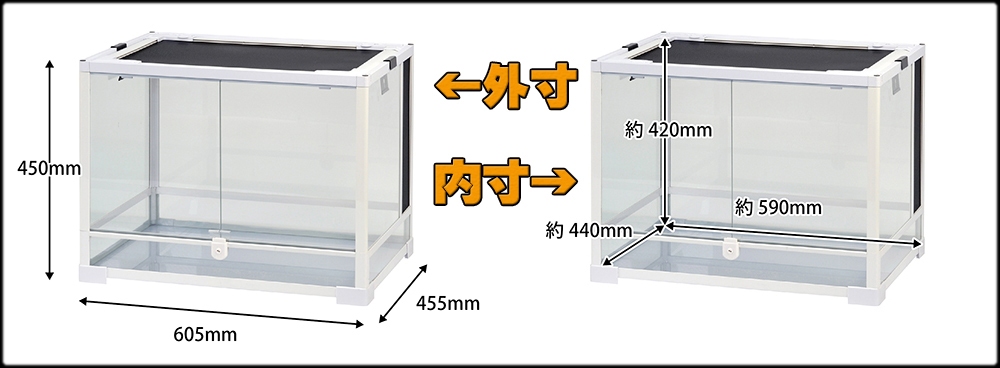 パンテオンカノンホワイトWH6045 三晃商会 ガラスケージ 販売 通販