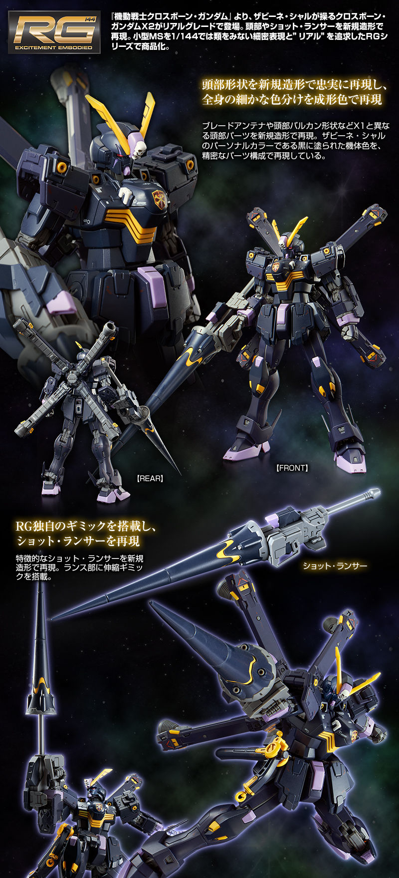 RG 1/144 クロスボーン・ガンダムX2｜プレミアムバンダイ