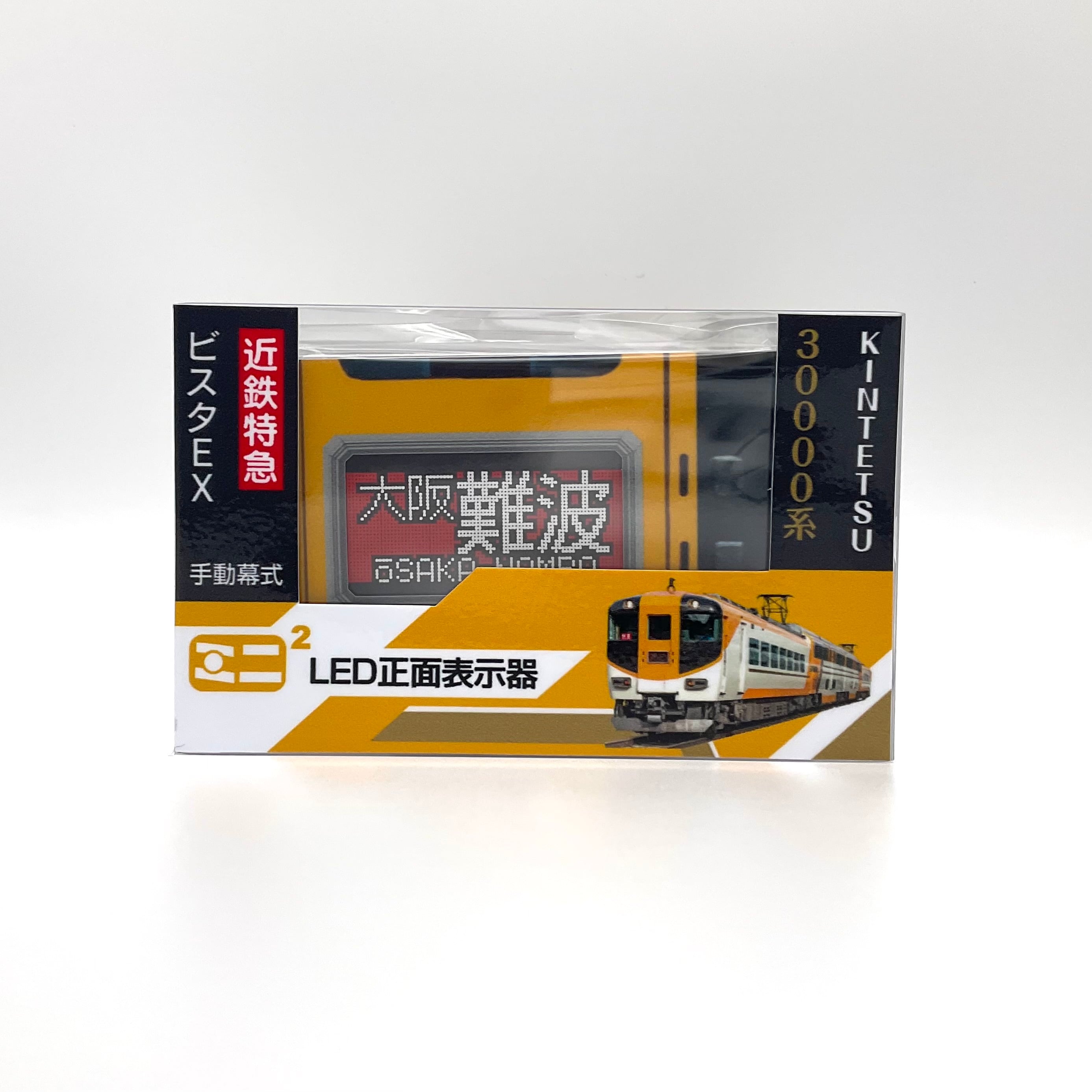 ミニミニ方向幕 ビスタEX LED | 近鉄グッズマート by KRE