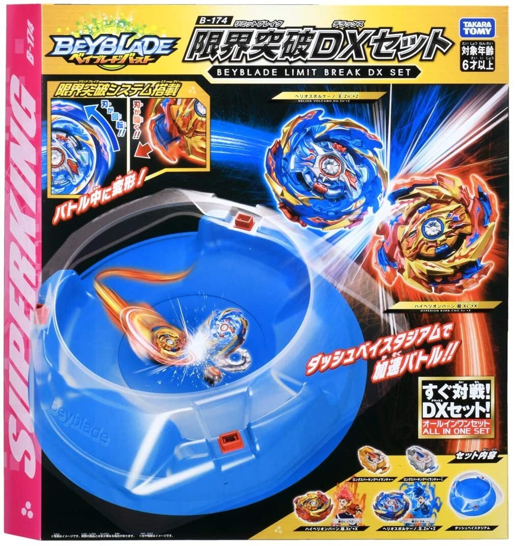 ベイブレードバースト レアベイ、限定ベイ まとめ売り ベイブレード