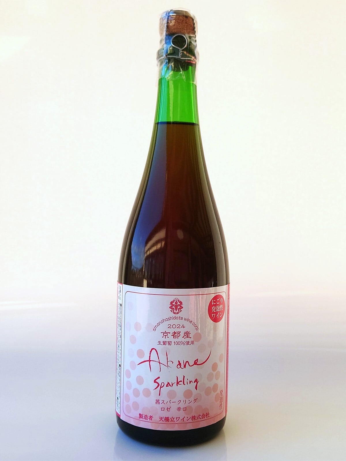 2024茜スパークリング（ロゼ・辛口・発泡）750ml | 天橋立ワイナリー