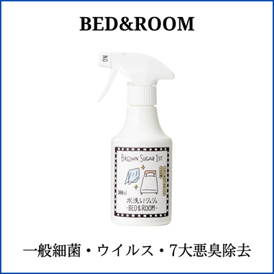 特許技術で作ったウイルスや菌を除去する電解水/ブラウンシュガー