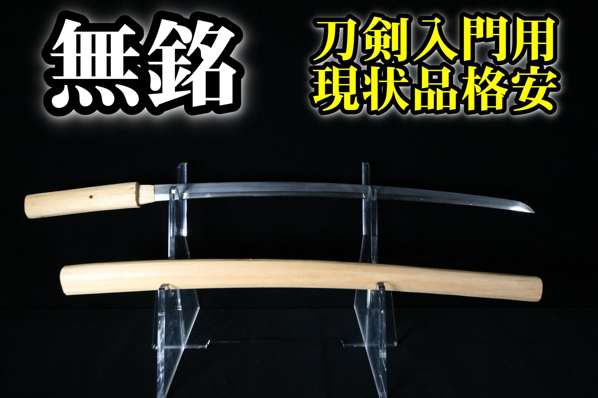 刀！[目貫・一対・刀の部品]／武具・刀剣 刀！[目貫・一対・刀の部品