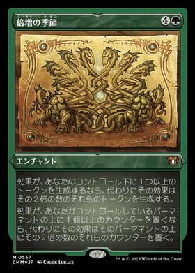 MTG/ショーケース/Foil/倍増の季節 FDN)倍増の季節(0438)(ショーケース