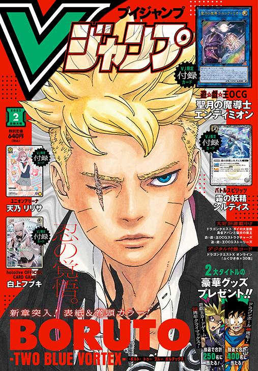 当選品】限定100名Vジャンプ特製ドラゴンクエスト3 メタリックポスター