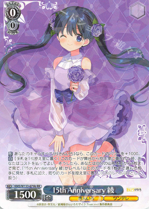 ヴァイス きんモザ ほぼRR以下4コン ヴァイス きんいろモザイク RR以下