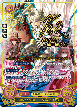 ファイアーエムブレム サイファ 14弾 N HN R SR フルコンプ ファイアー