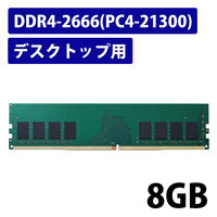 増設メモリ デスクトップ用 DDR4-2666 PC4-21300 16GB DIMM EW2666-16G