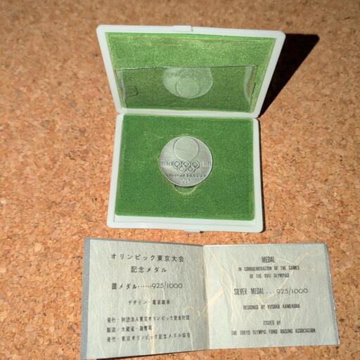 東京オリンピック・TOKYO 1964・記念メダル・ケース付・No.200708-283