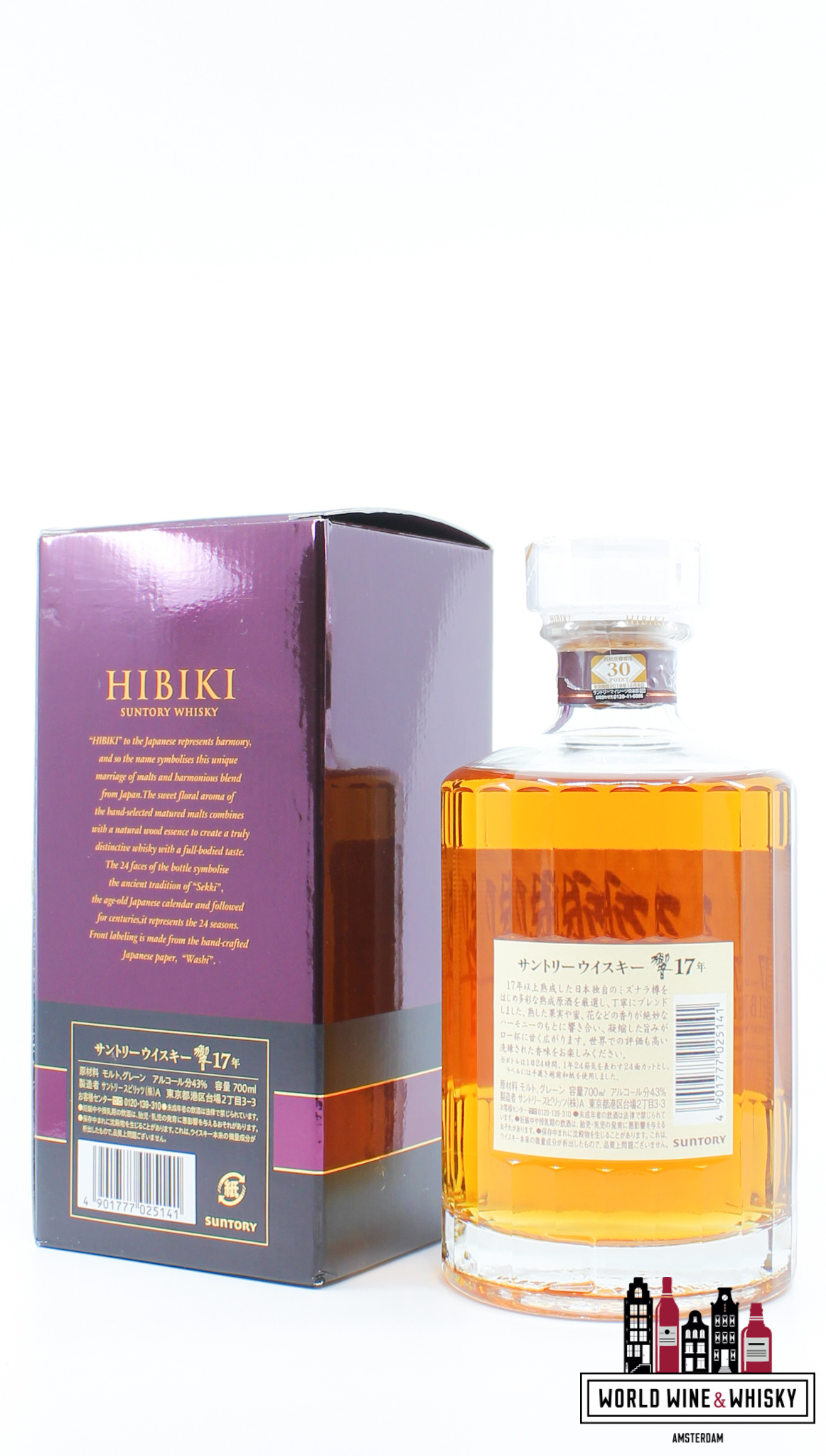 Hibiki 17 Years Old 700ml空瓶5本セット Hibiki 17 Years Old 700ml空