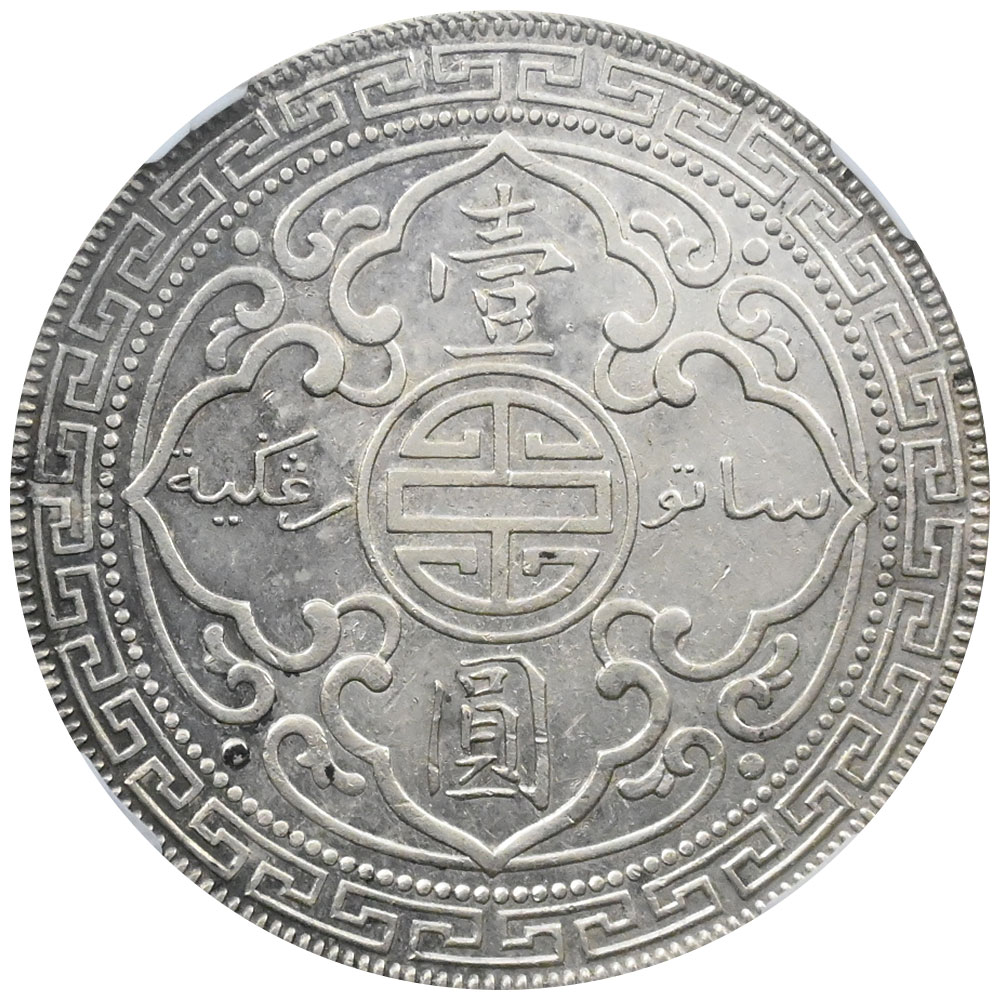 イギリス領 ブリタニア立像 貿易銀 1ドル銀貨 1907B【NGC MS62
