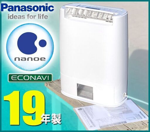 Panasonic衣類乾燥除湿機 2016年製 F-Y60T8 除湿機 Panasonic F-Y60T8-AH