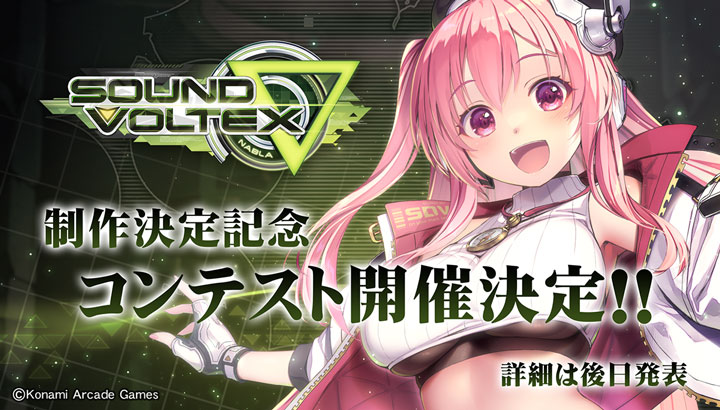 サウンドボルテックス UR リアルジェネシスカード お馴染みのアピール