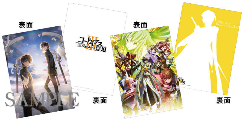 SPECIAL│コードギアス劇場3部作 公式サイト