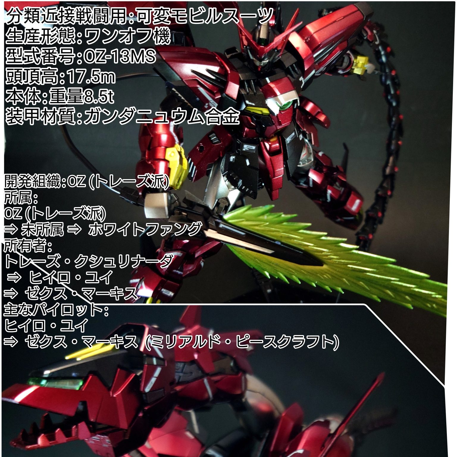 MG ガンダムエピオン｜鈴木 克海さんのガンプラ作品｜GUNSTA（ガンスタ）