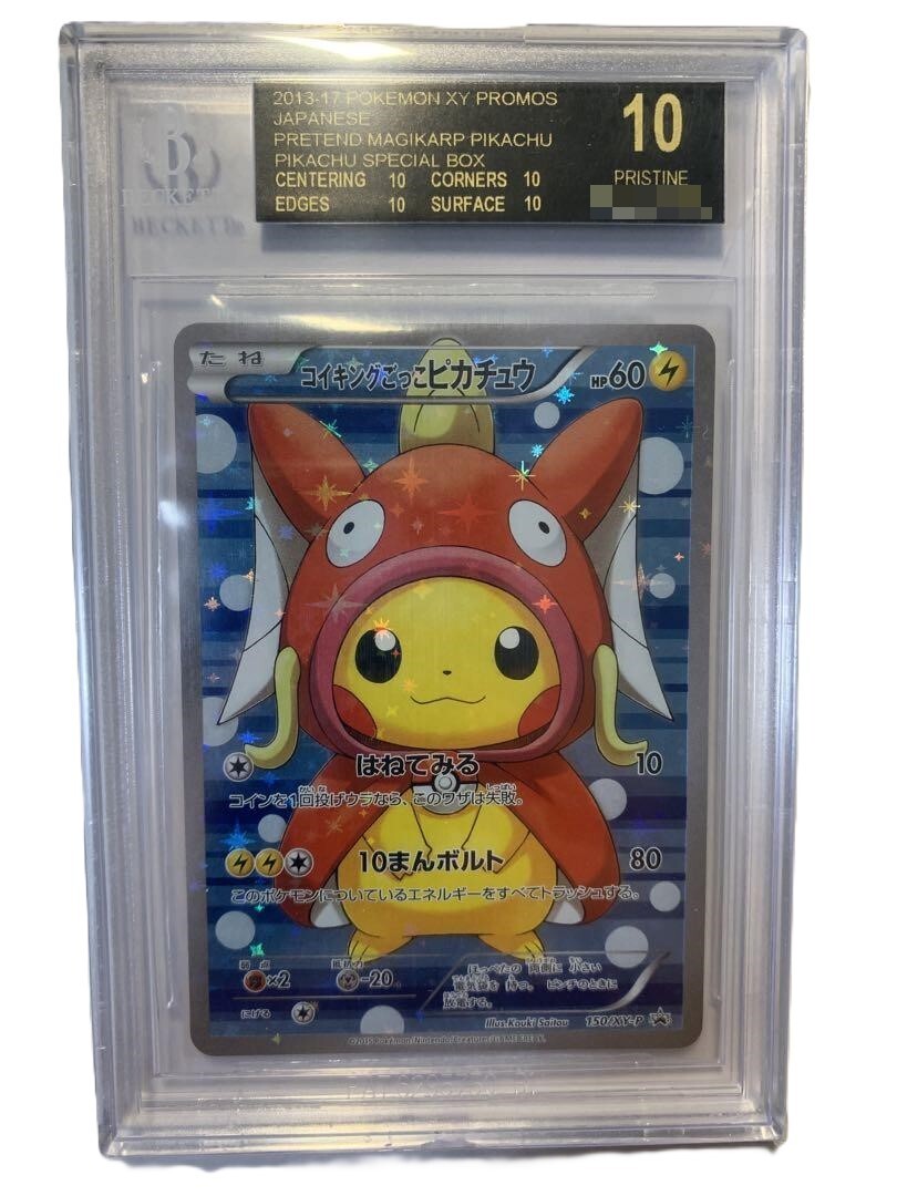 ピカチュウ プロモ BGS10 ブラックラベル