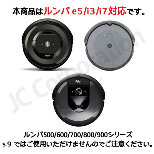 楽天市場】iieco ルンバ e5 / j9+ / j9 / j7+ / j7 / i7+ / i7 / i5+