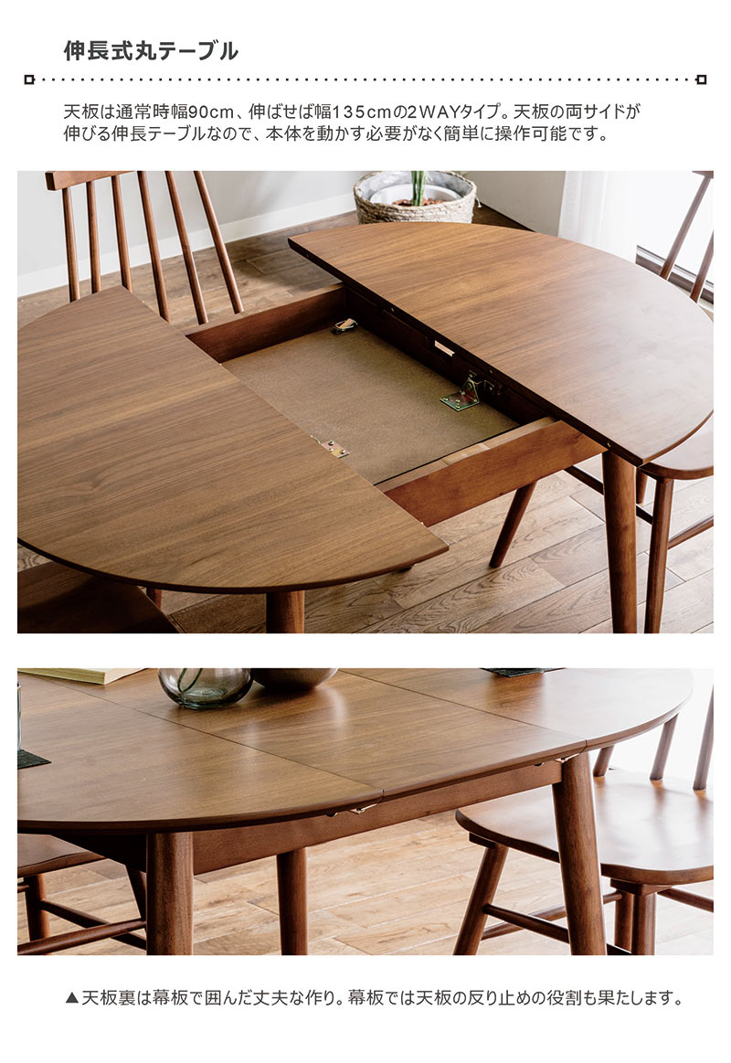 楽天市場】ダイニングテーブル 丸 テーブルセット 伸長式 90センチ 120