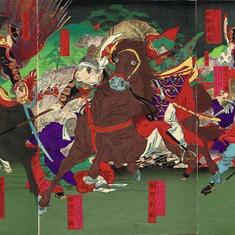西南戦争 浮世絵 戦争絵 明治時代(額縁付き) 西南戦争 浮世絵 戦争絵