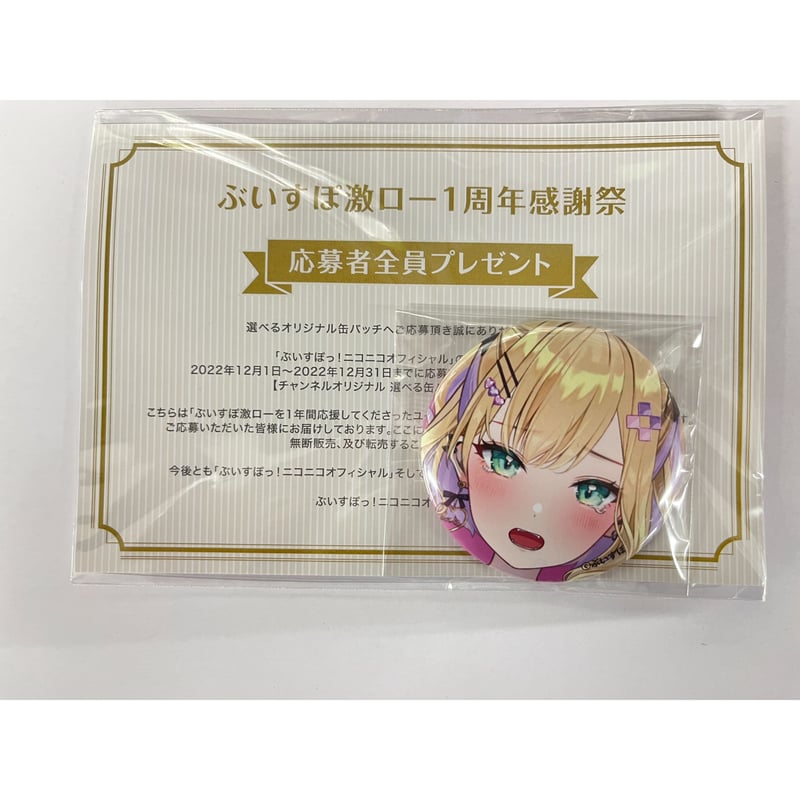 ぶいすぽっ！ 胡桃のあ 缶バッジ ぶいすぽ 激ロー 1周年感謝祭 | K