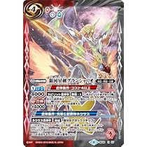 バトルスピリッツ 銀河星剣グランシャリオ3枚＋煌臨光導2枚セット