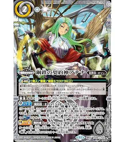 鋼鉄乙女 廃棄機体ラムダ NX シークレット パラレル バトルスピリッツ
