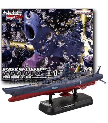 Amazon | プラモデル 1 1220 地球防衛軍無人艦隊 大型艦 宇宙戦艦