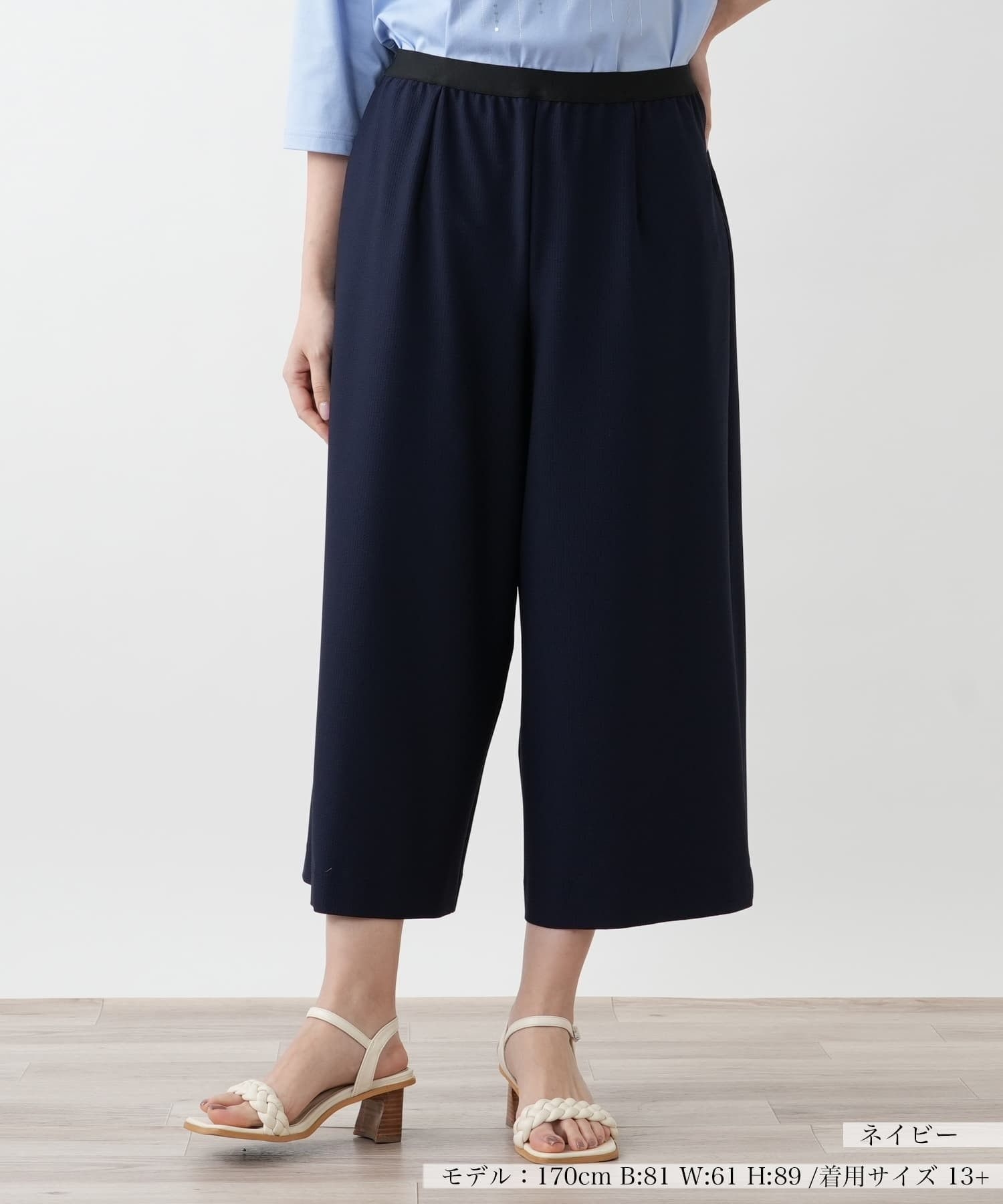 店舗人気】ガウチョパンツ|レリアン プラスハウス | レリアン公式