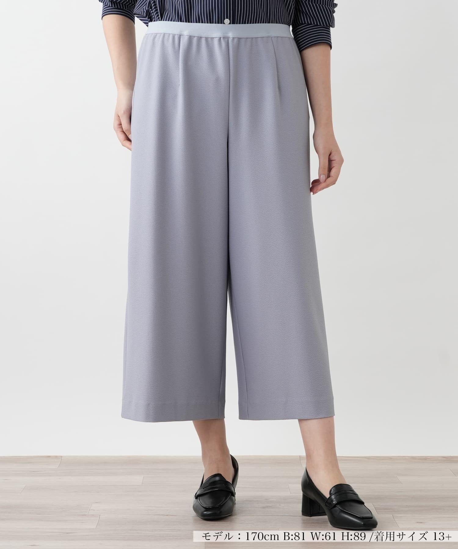 店舗人気】ガウチョパンツ|レリアン プラスハウス | レリアン公式