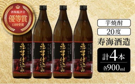 川越ツボと、本格芋焼酎 5本と、牛蒡焼酎の全部で6本 川越ツボと、本格