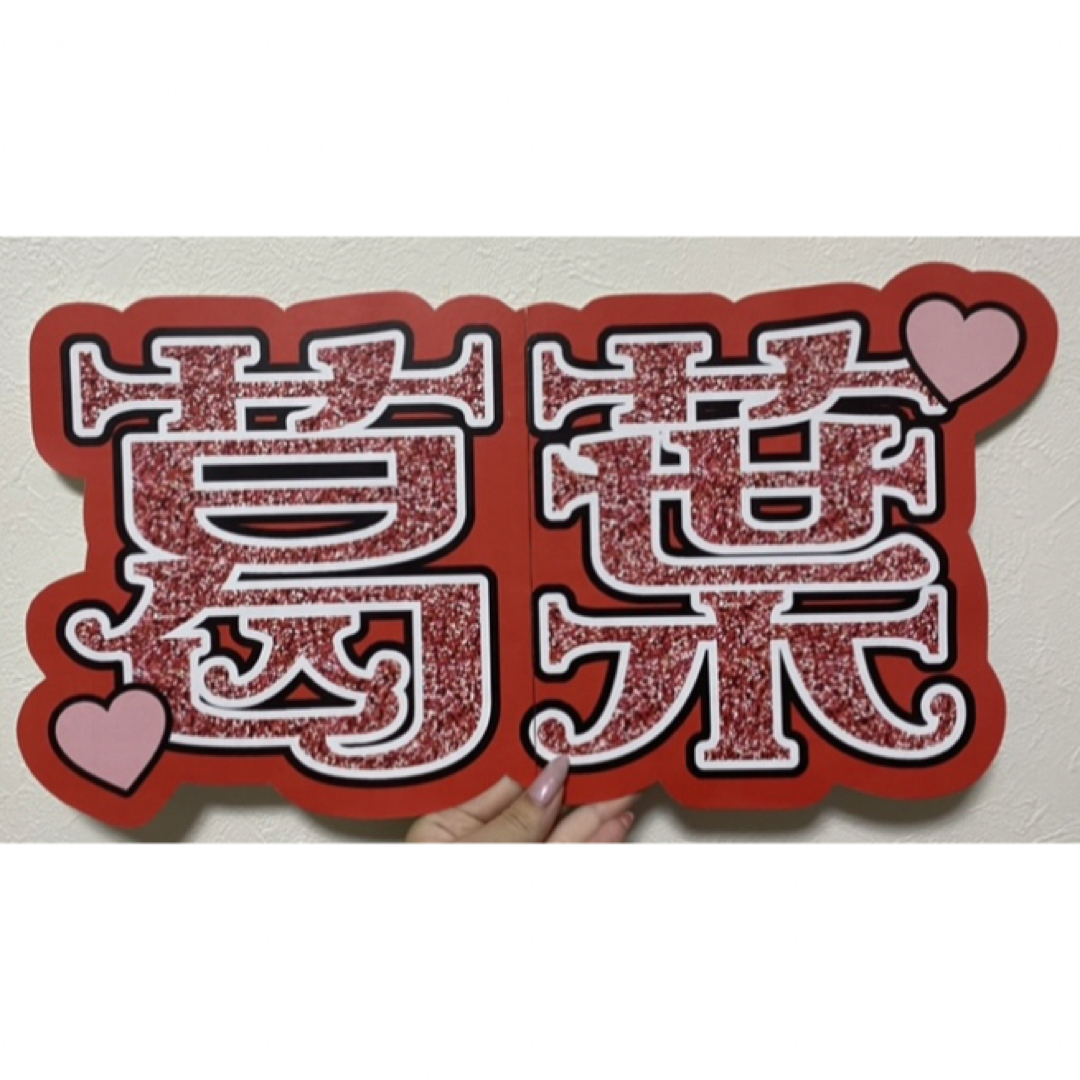 サンプル13 連結うちわ 文字パネル うちわ文字 ハングル オーダー受付