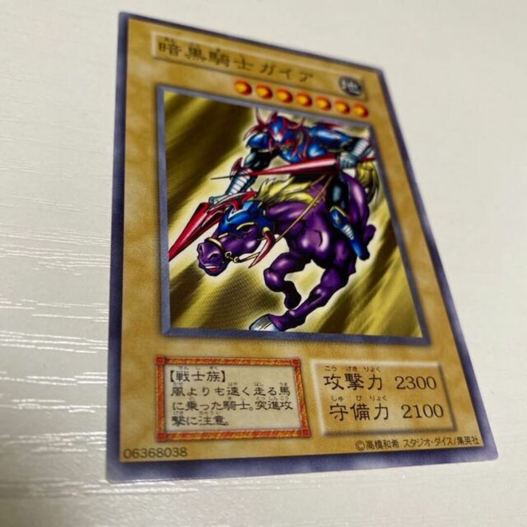 暗黒騎士ガイア PSA10 遊戯王 ウルトラレア 初期 PSA GEM MINT ARS10