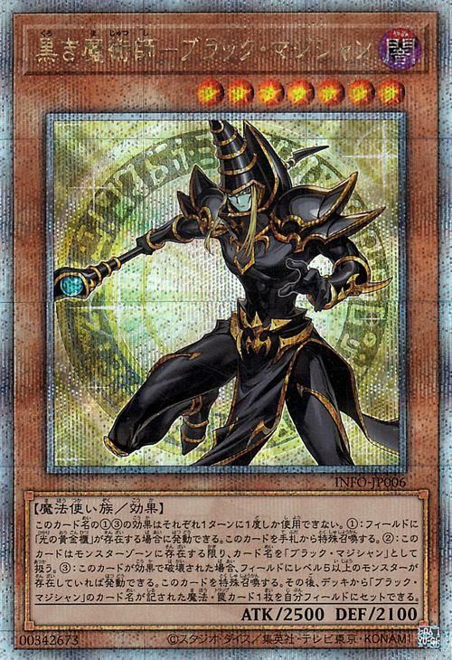 鑑定品 psa10 ストア 】 極美品 ブラック・マジシャン 二期 LB-05 鑑定