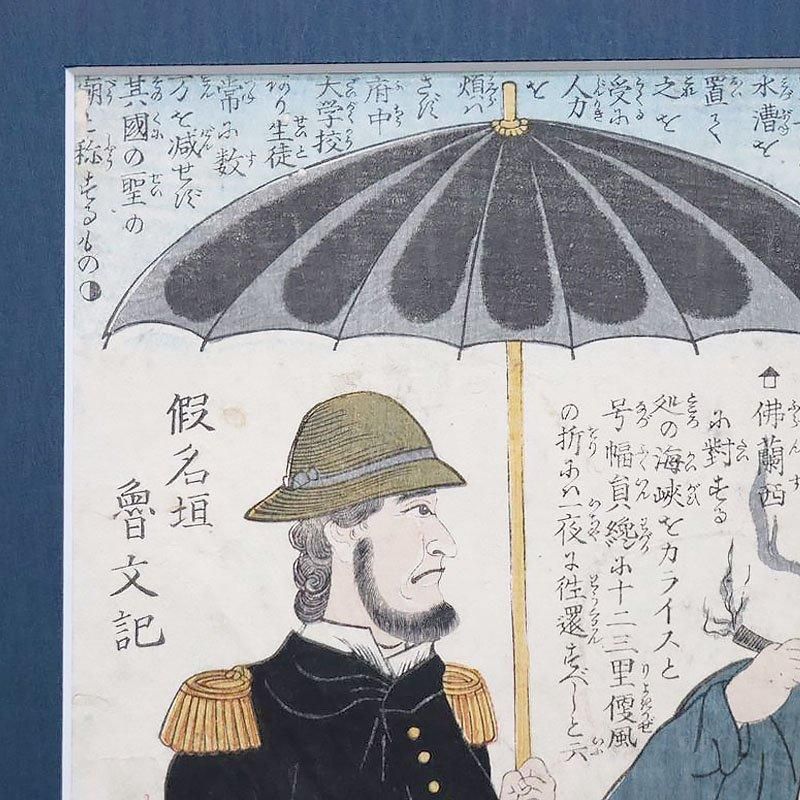 古版画 一川芳員「英吉利國」アンティーク 古版画 江戸時代 浮世絵