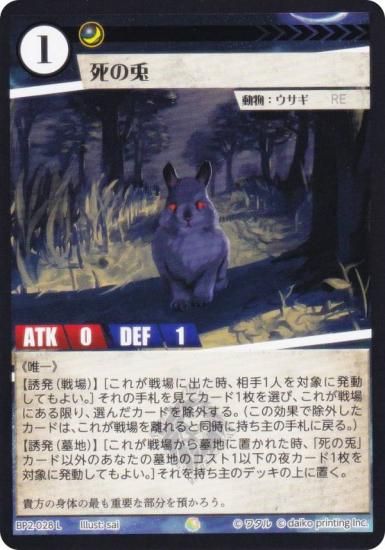 アニマルカードゲーム ACG カードゲームうさぎ クラウドファンディング