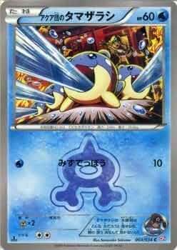 PSA10 オムスター マグマ団vsアクア団 024/080 PSA10 オムスター