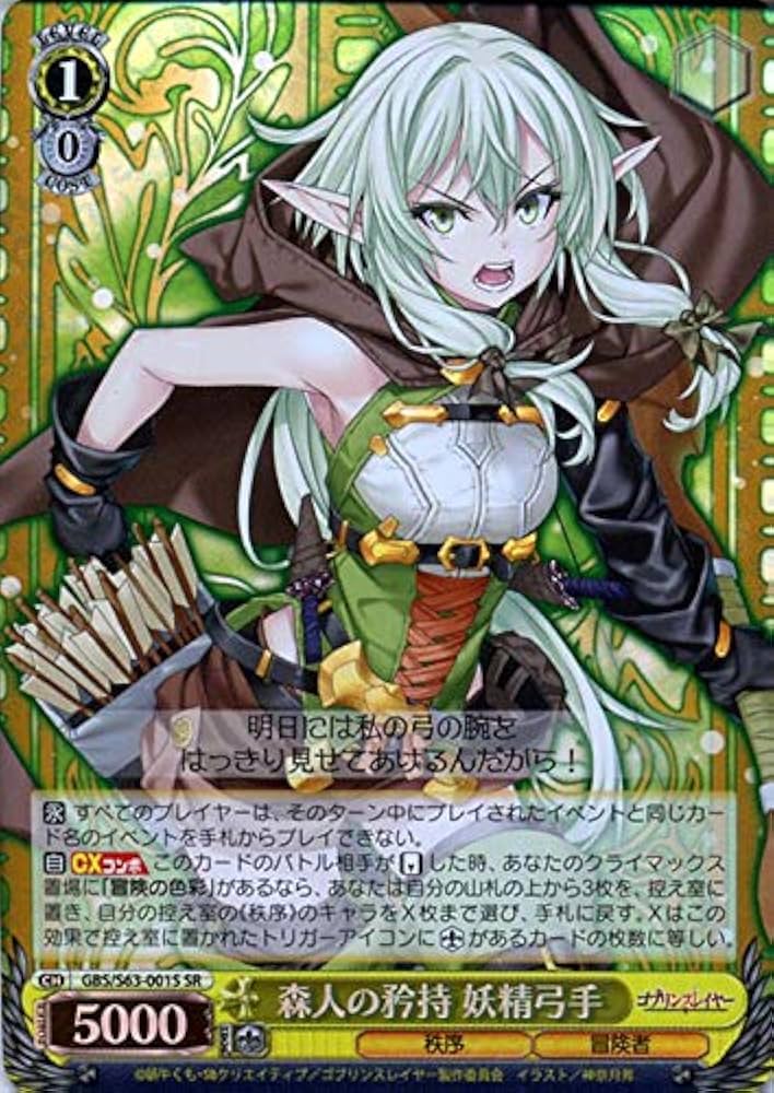 ヴァイスシュヴァルツ 清廉なる護り手 女神官 SPサイン ゴブリン