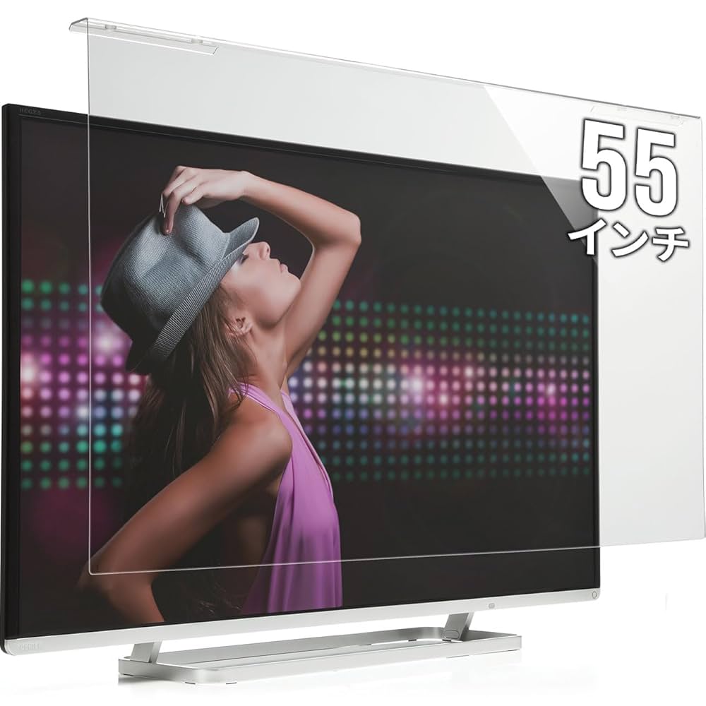 テレビ保護パネル 傷防止 55型 4K8Kテレビ対応 アクリルパネル 取付